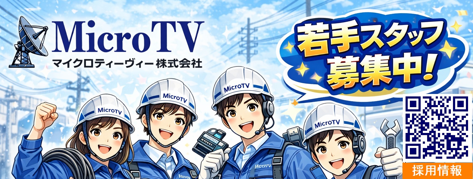 若手スタッフ募集